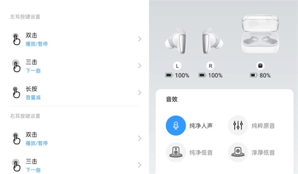 真我 Buds Air 3S评测