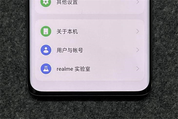 真我10 Pro+评测