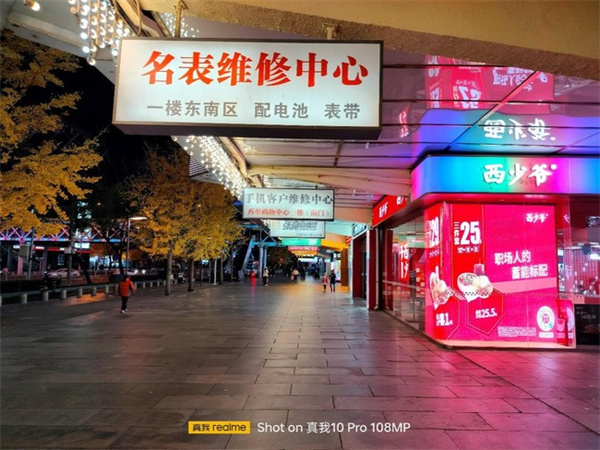 真我10 Pro评测