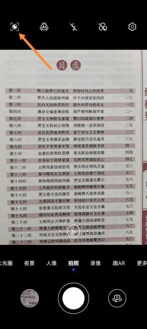 华为mate50pro怎么扫描文件
