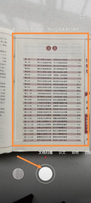 华为mate50pro怎么扫描文件