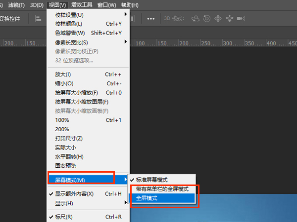 ps全屏快捷键是什么