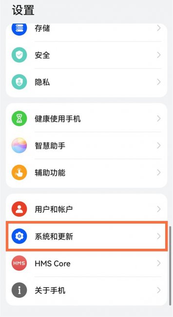 华为mate50怎么关闭纯净