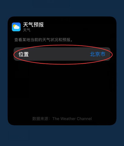 iphone天气一直显示北京