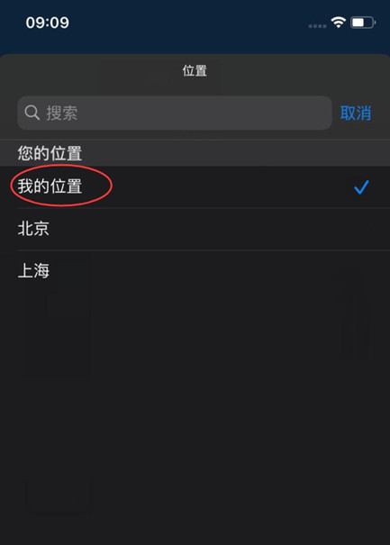 iphone天气一直显示北京