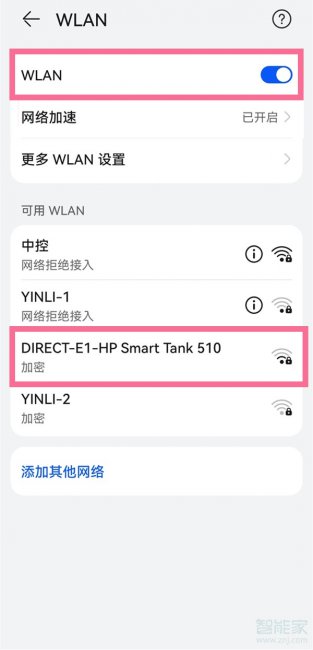 华为mate50pro如何连接wifi