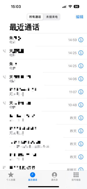 iphone拉黑了号码还可以收到短信吗