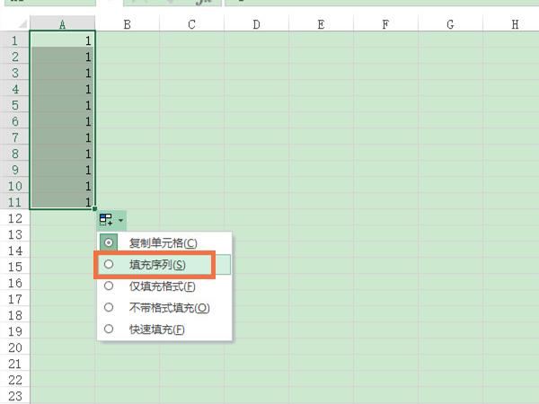 excel输入1下拉为什么全是1