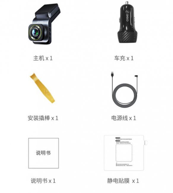 360行车记录仪G900评测