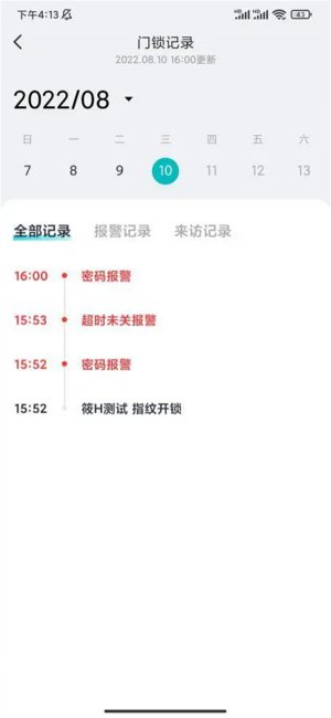云米AI智能门锁Super 2评测