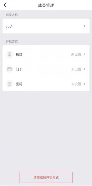 云米AI智能门锁Super 2评测