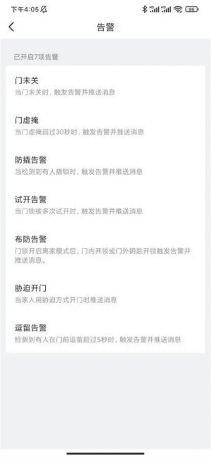 云米AI智能门锁Super 2评测