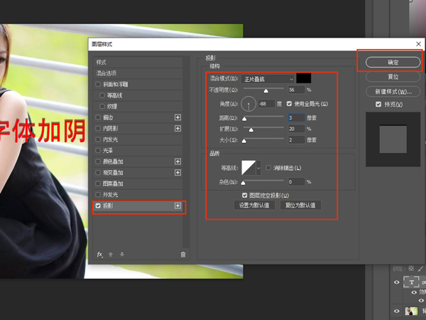 ps字体加阴影效果