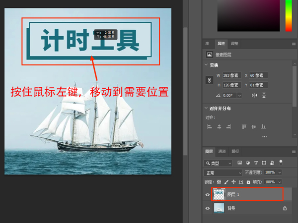 ps移动快捷键