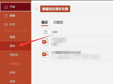 ppt可以转换成pdf吗