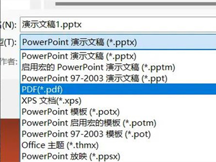 ppt可以转换成pdf吗