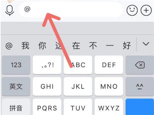 QQ怎样@全体成员