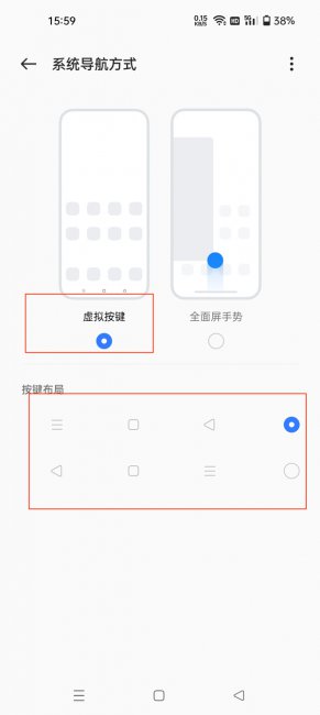 真我10pro+怎么设置虚拟键