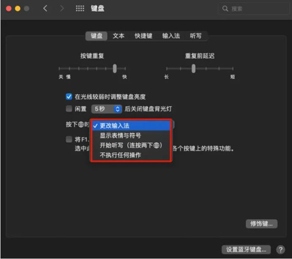 mac切换输入法的快捷键
