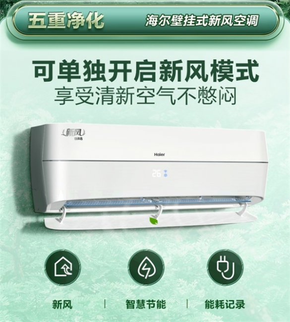 双十二1.5匹高性价比空调推荐