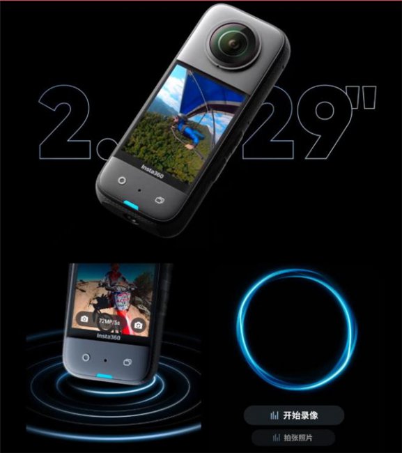 影石Insta360 X3全景运动相机评测