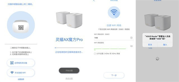 华硕灵耀AX魔方Pro路由器评测
