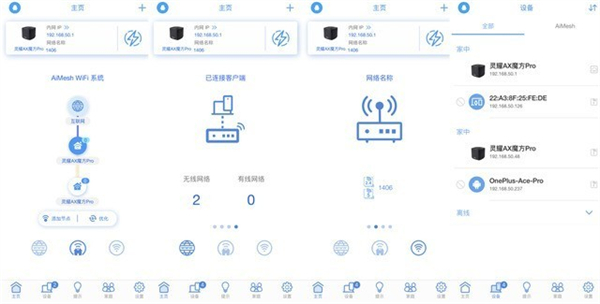 华硕灵耀AX魔方Pro路由器评测