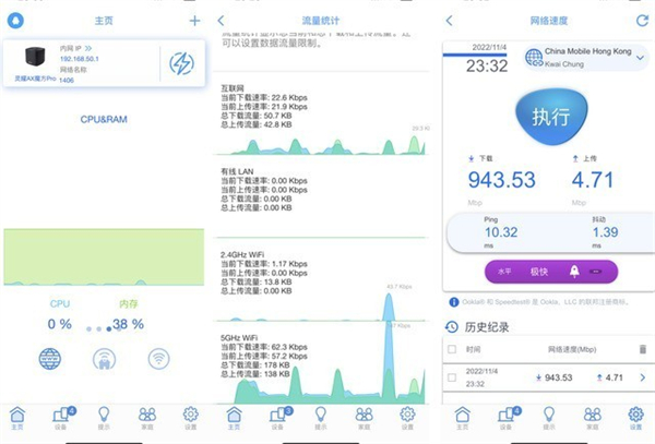 华硕灵耀AX魔方Pro路由器评测