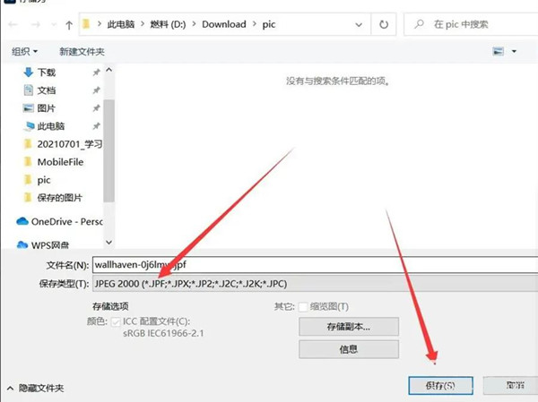 ps保存图片什么格式