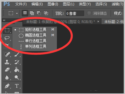 ps反向选区快捷键是什么