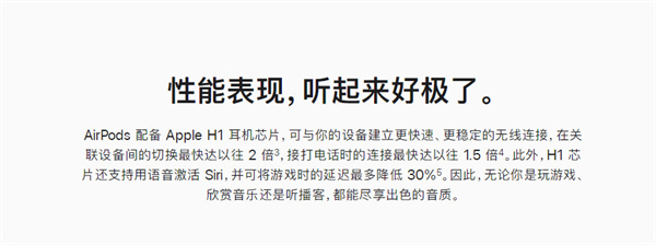 airpods一代和二代区别