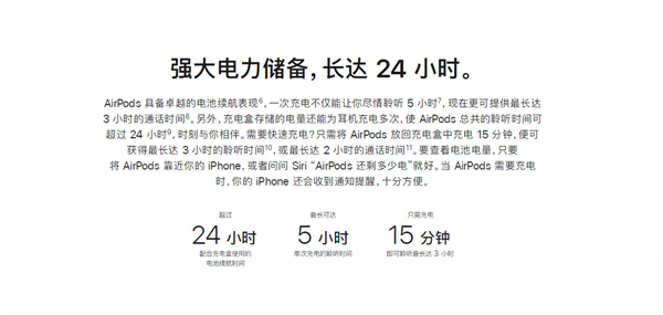 airpods一代和二代区别