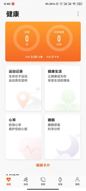 小米手机可以连接华为手表吗