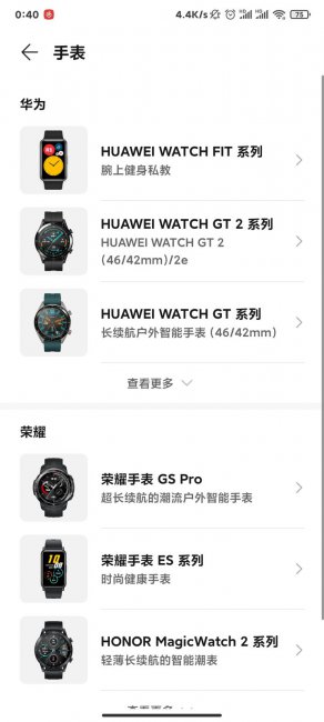 小米手机可以连接华为手表吗