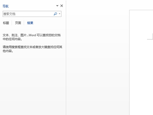 word搜索快捷键ctrl加什么