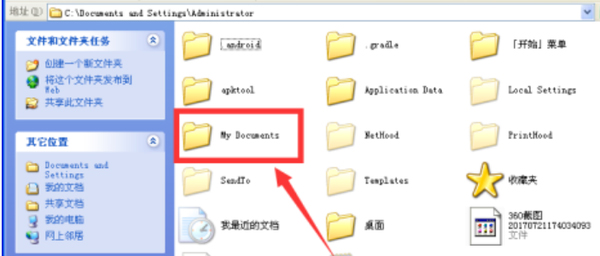 download是什么文件夹