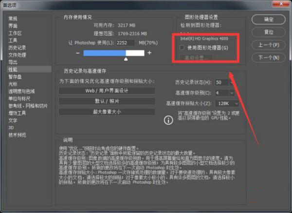 启用gpu调试层开启有什么用