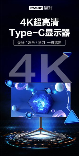 攀升显示器推荐