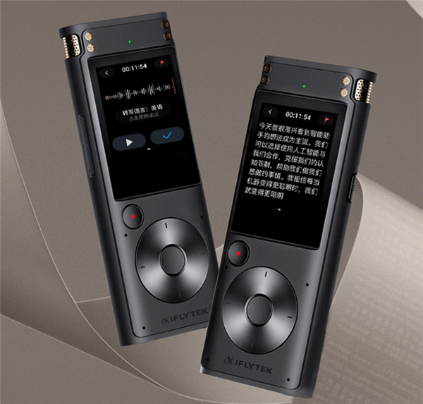 科大讯飞录音笔推荐