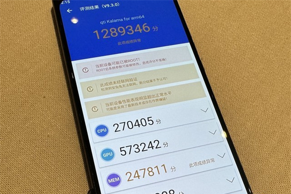 骁龙8 Gen2性能评测