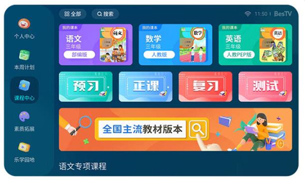 橙子乐学学习机F1评测