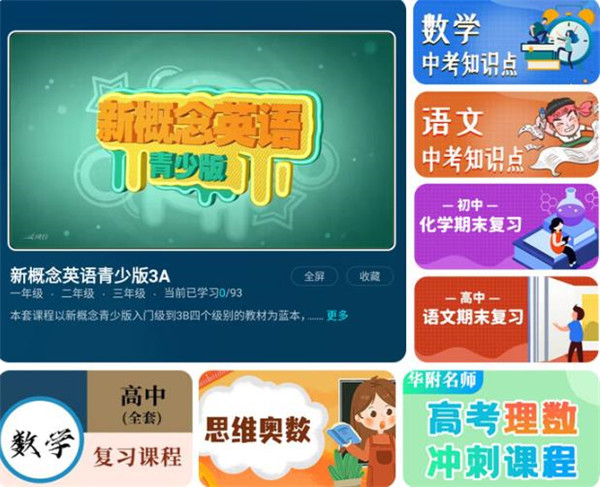 橙子乐学学习机F1评测