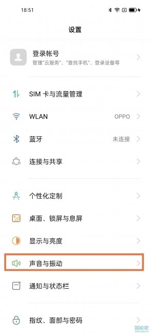 OPPO A1 Pro如何设置来电铃声