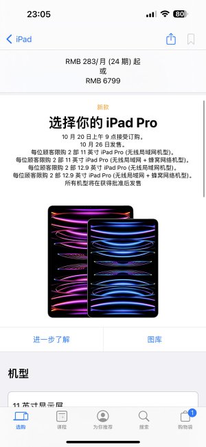apple store是苹果官网吗