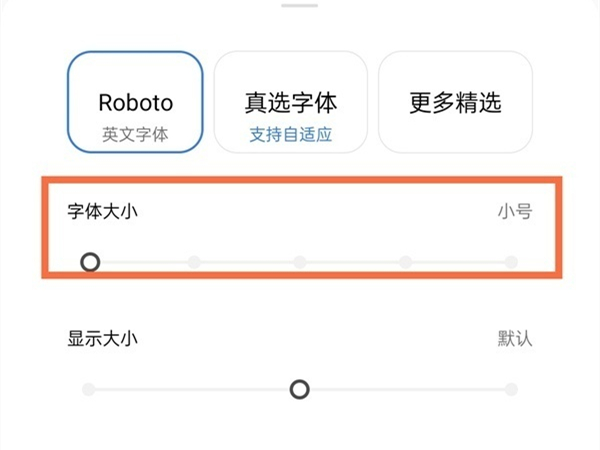真我10怎么调字体大小