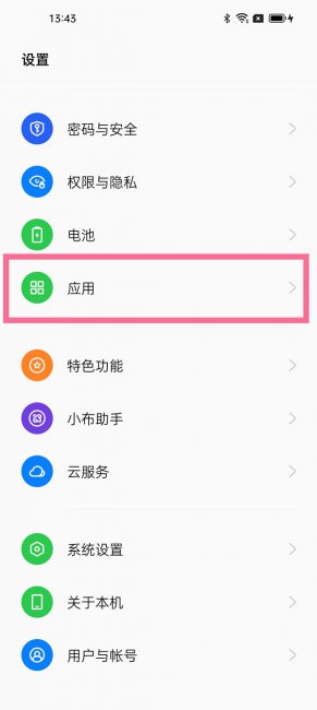 真我10怎么分屏