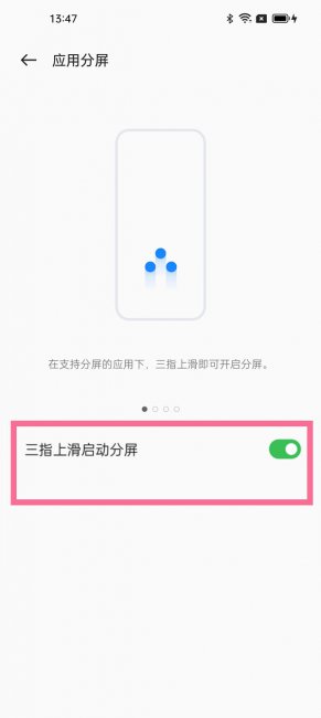 真我10怎么分屏