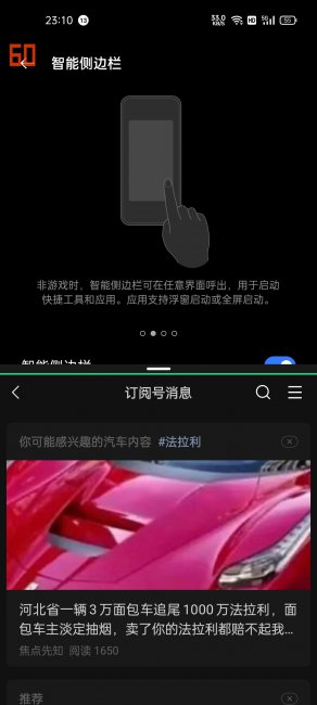 真我10怎么分屏