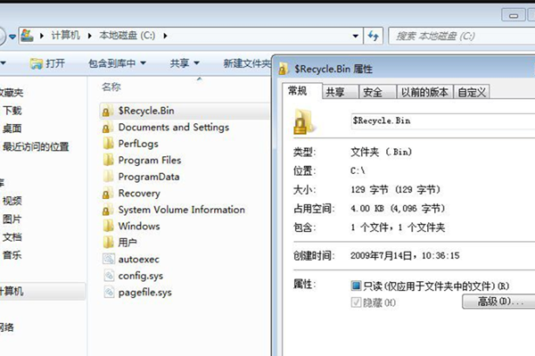 recycle.bin是什么文件夹
