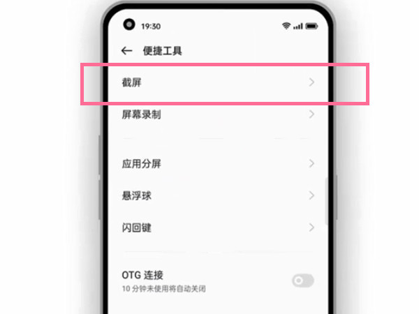 OPPO A1 Pro怎么截屏
